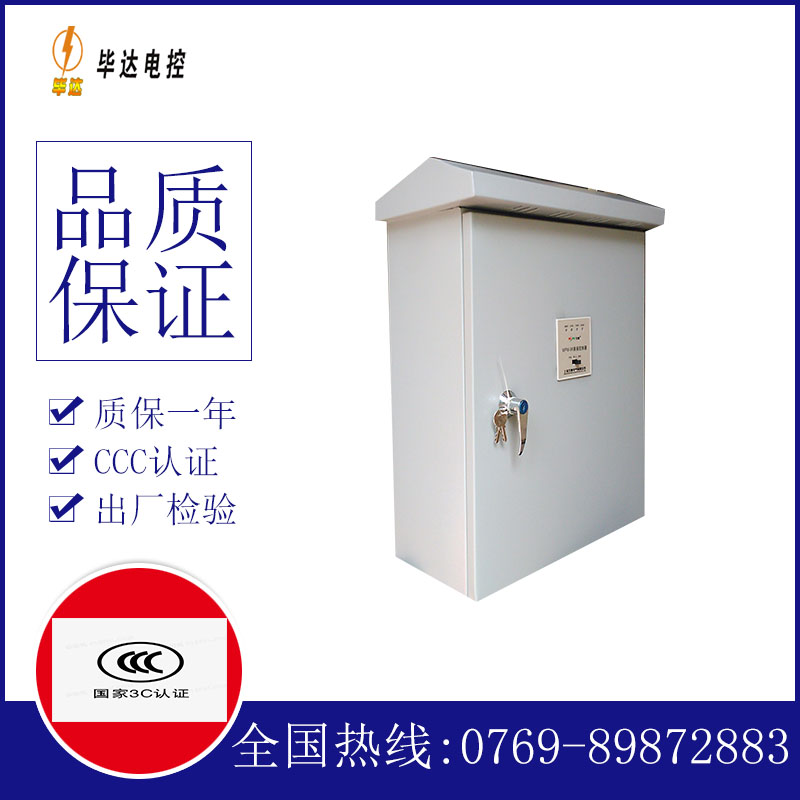东台户外配电箱