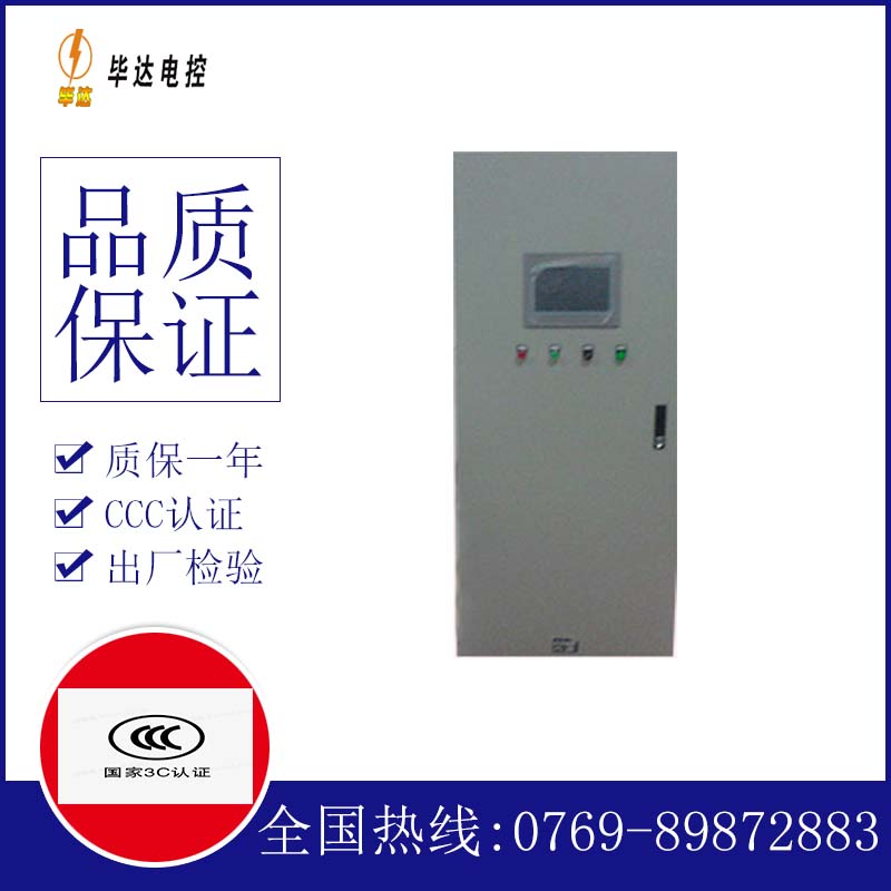 东台水泵控制柜