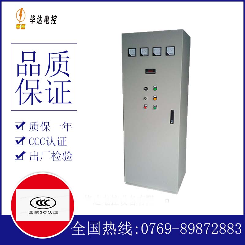 东台软启动控制柜
